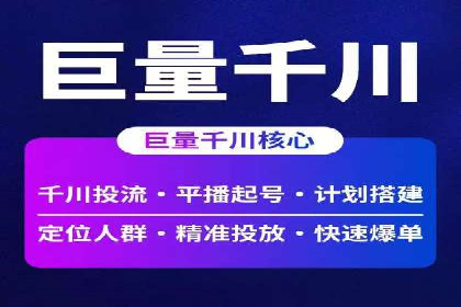 竞价推广如何助力中小企业快速发展